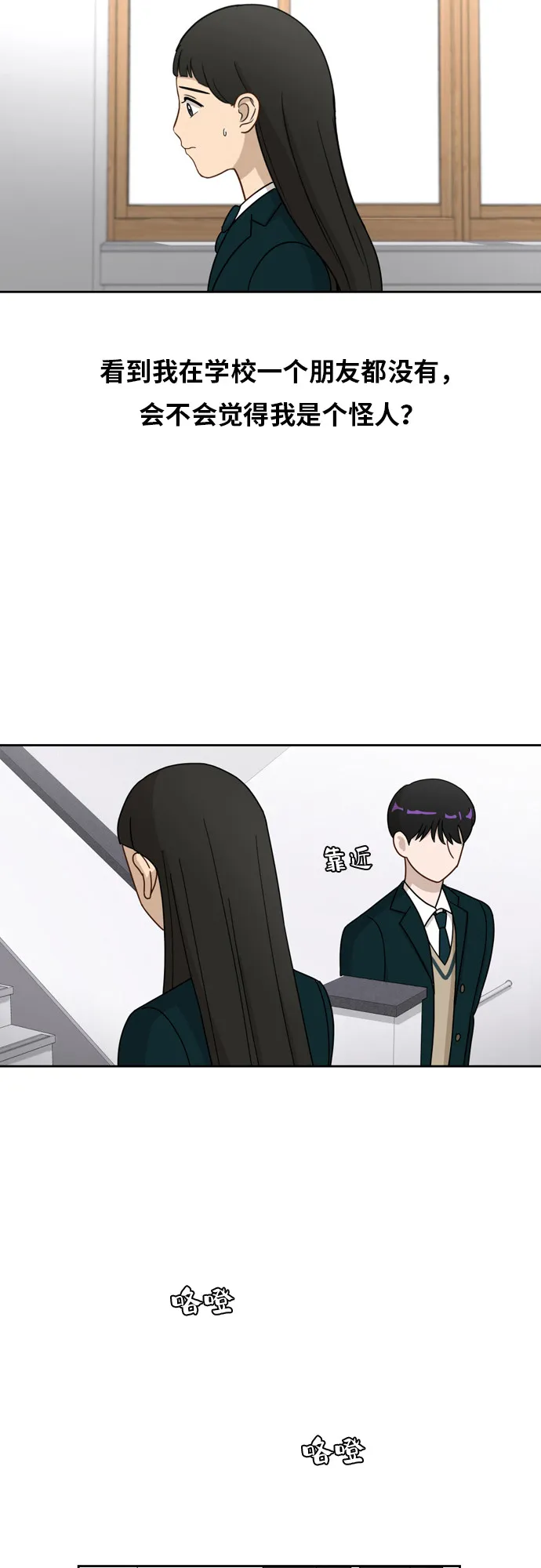 [第14话] 你是谁？ 第35页