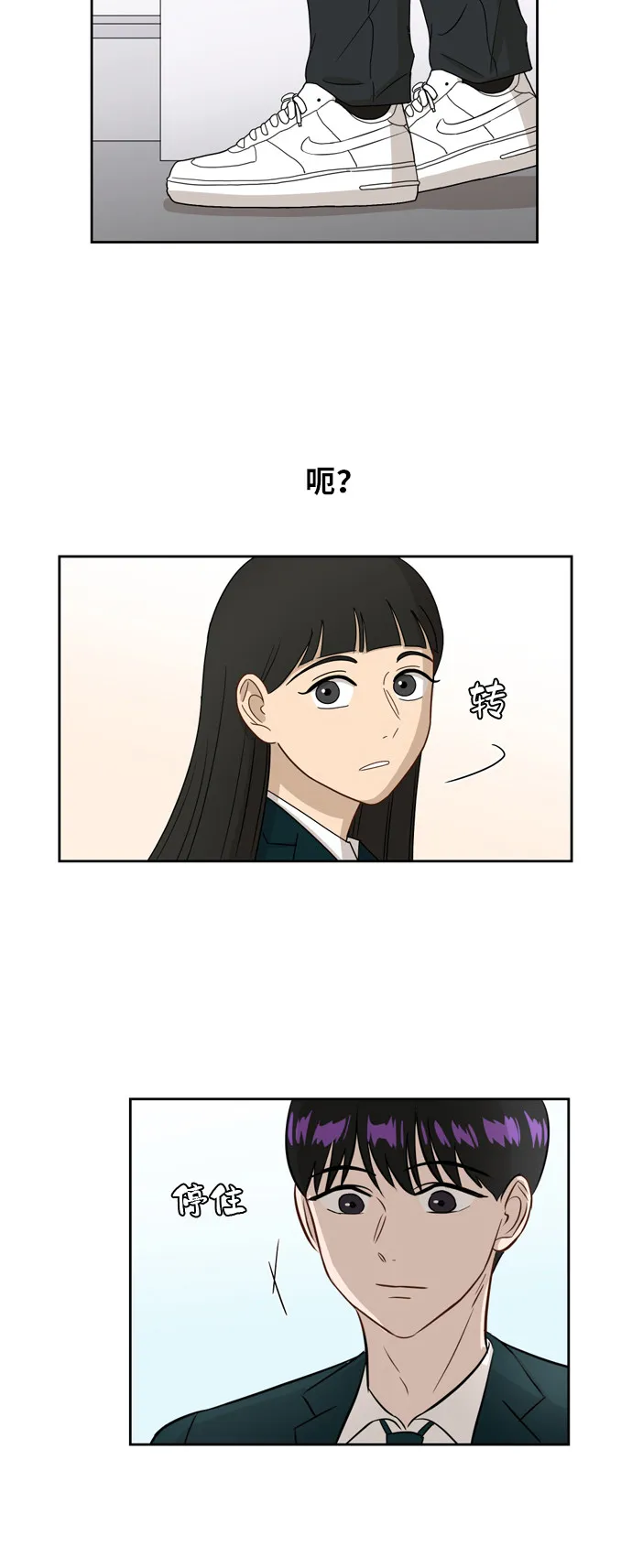 [第14话] 你是谁？ 第36页
