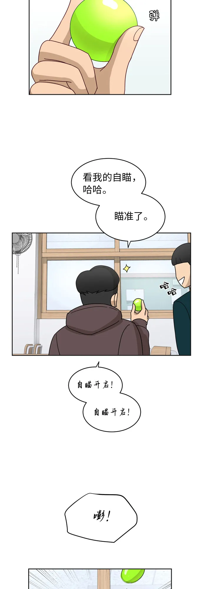 [第14话] 你是谁？ 第38页