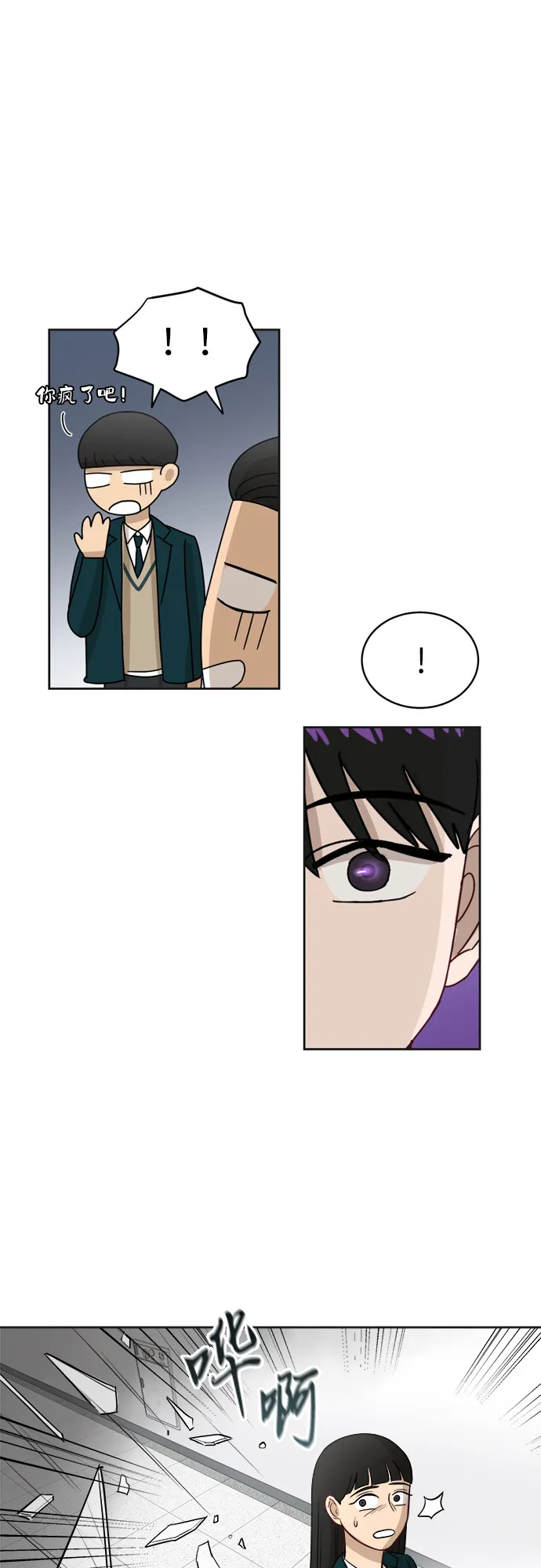 [第14话] 你是谁？ 第41页