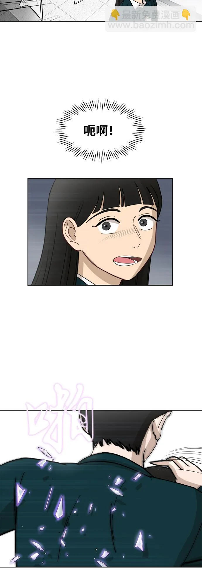 [第14话] 你是谁？ 第42页