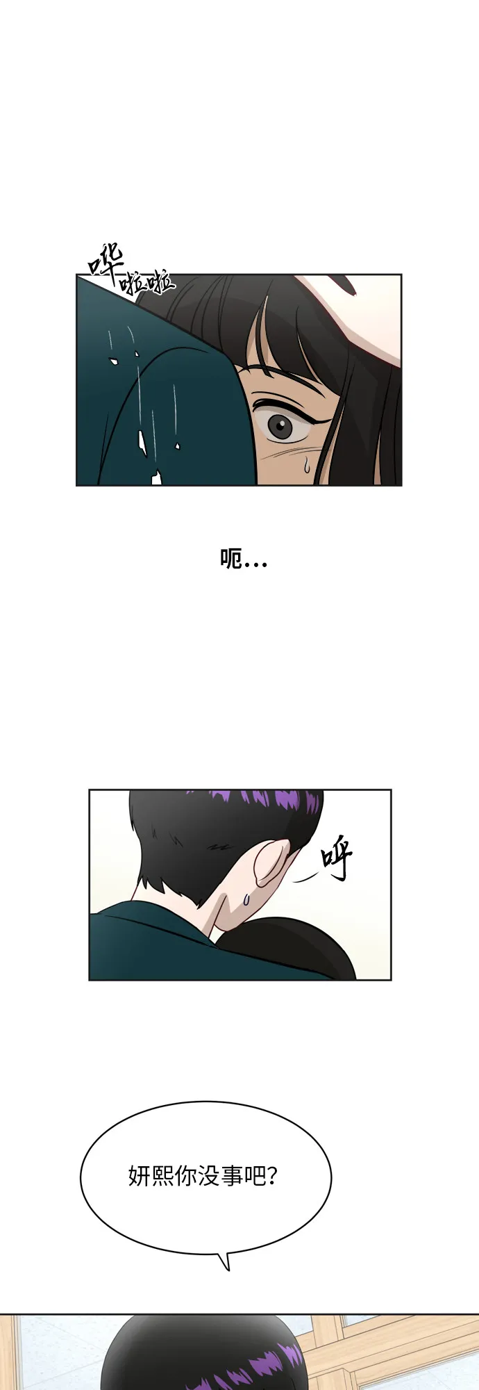[第14话] 你是谁？ 第43页