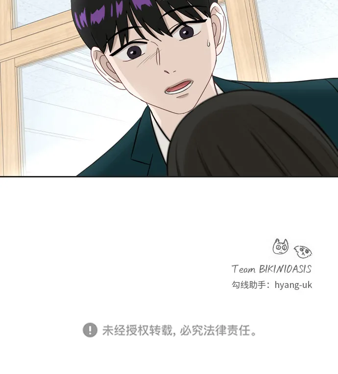 [第14话] 你是谁？ 第44页