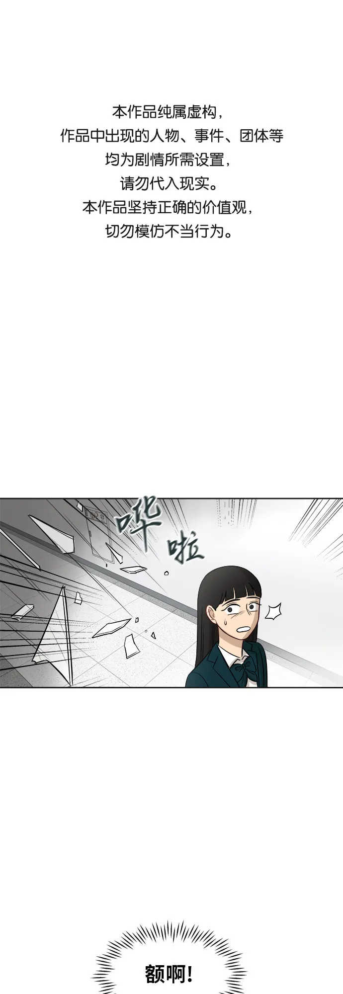 [第15话] 因为我们是朋友 第1页