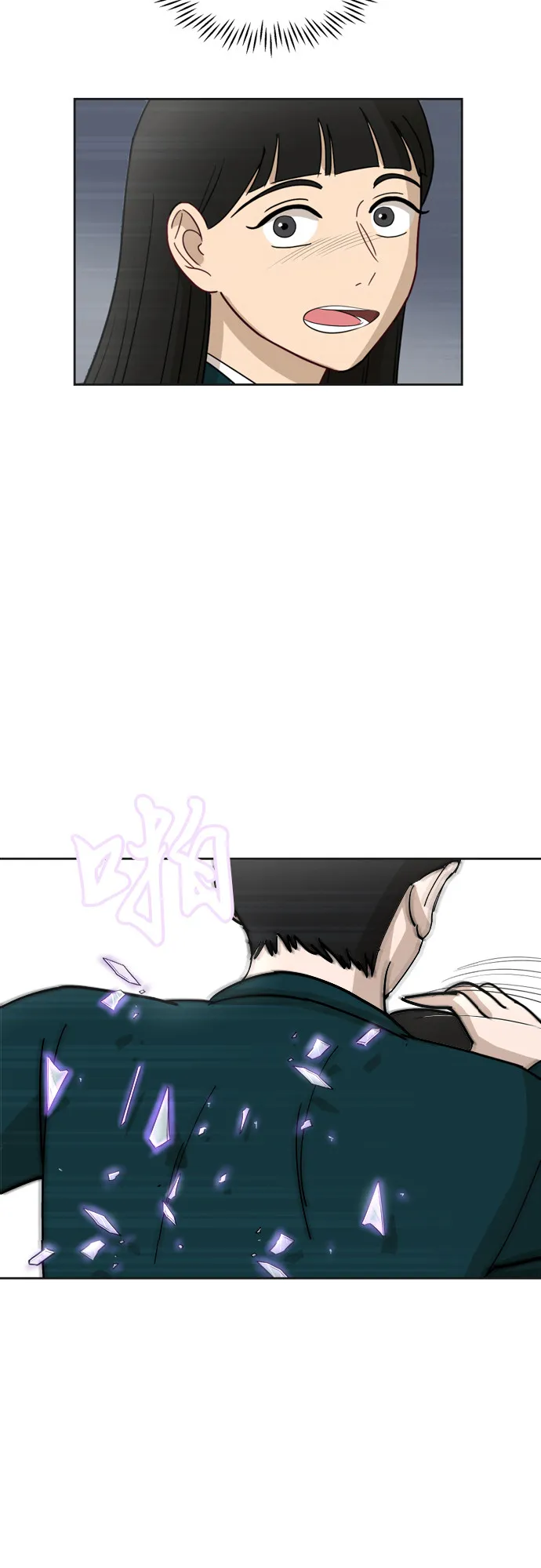 [第15话] 因为我们是朋友 第2页