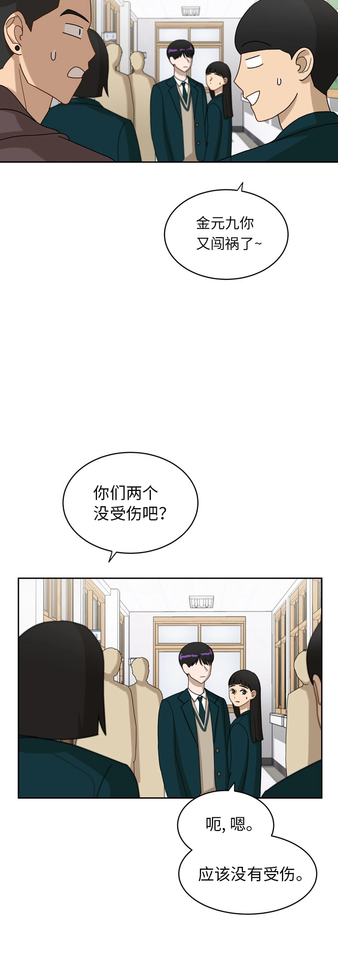 [第15话] 因为我们是朋友 第5页