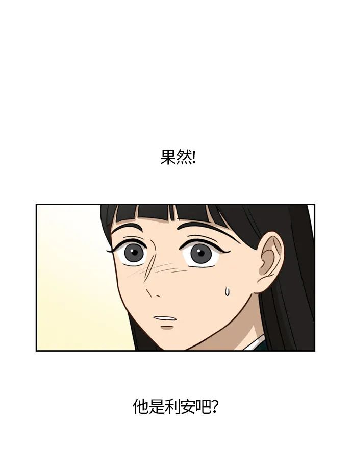 [第15话] 因为我们是朋友 第12页