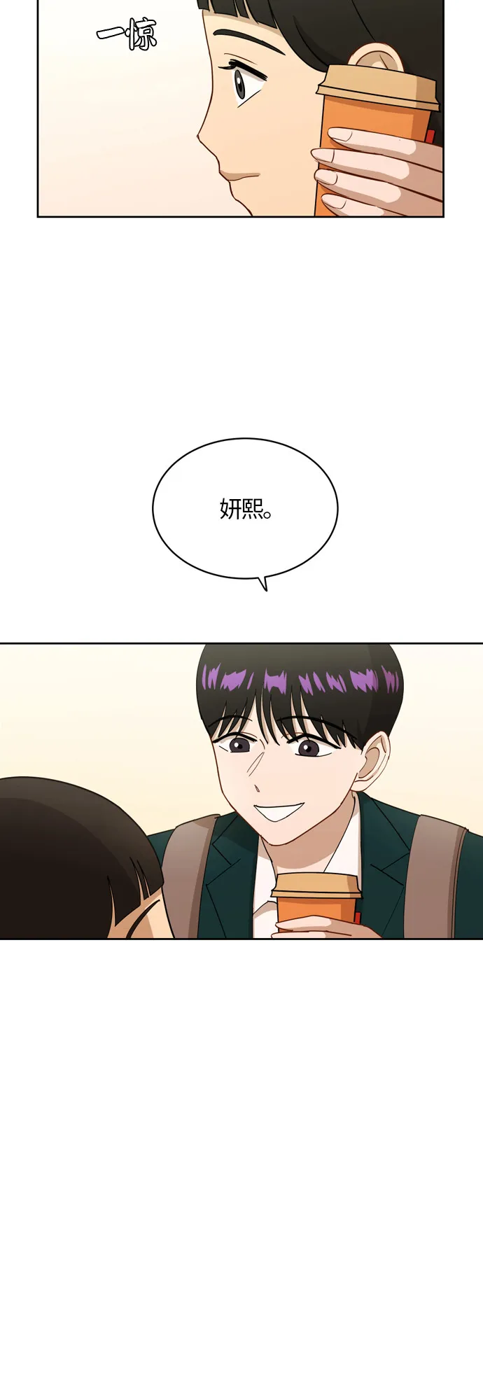 [第15话] 因为我们是朋友 第17页