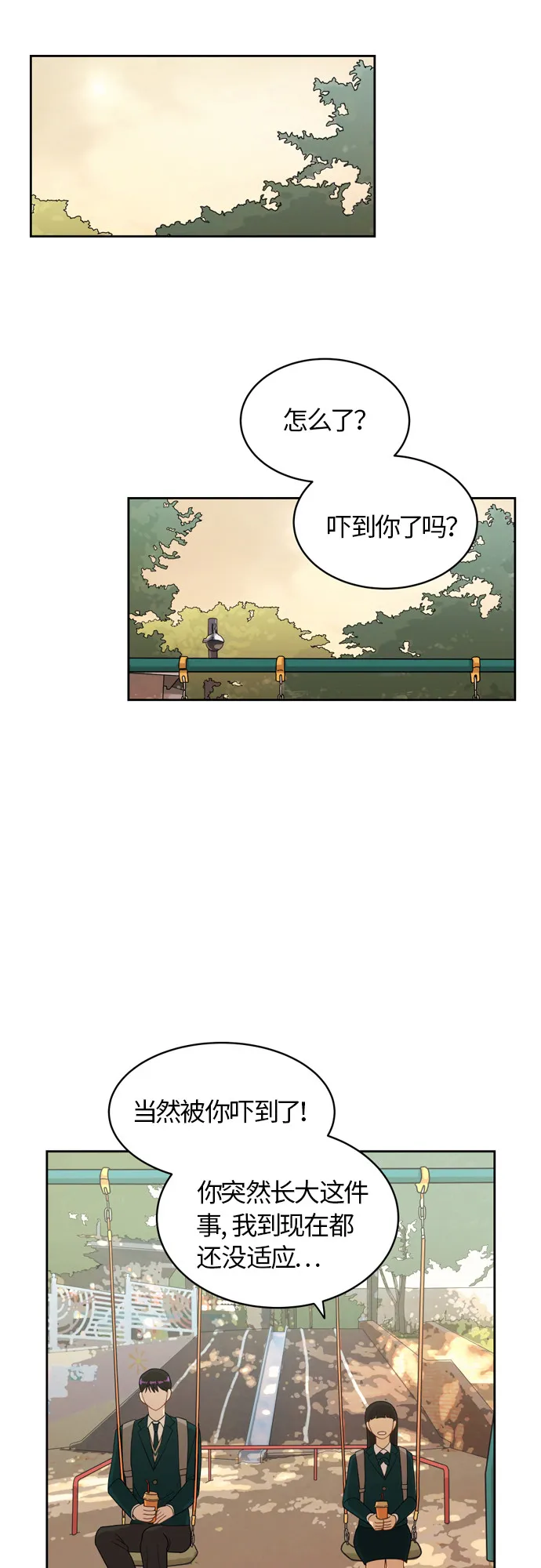 [第15话] 因为我们是朋友 第18页