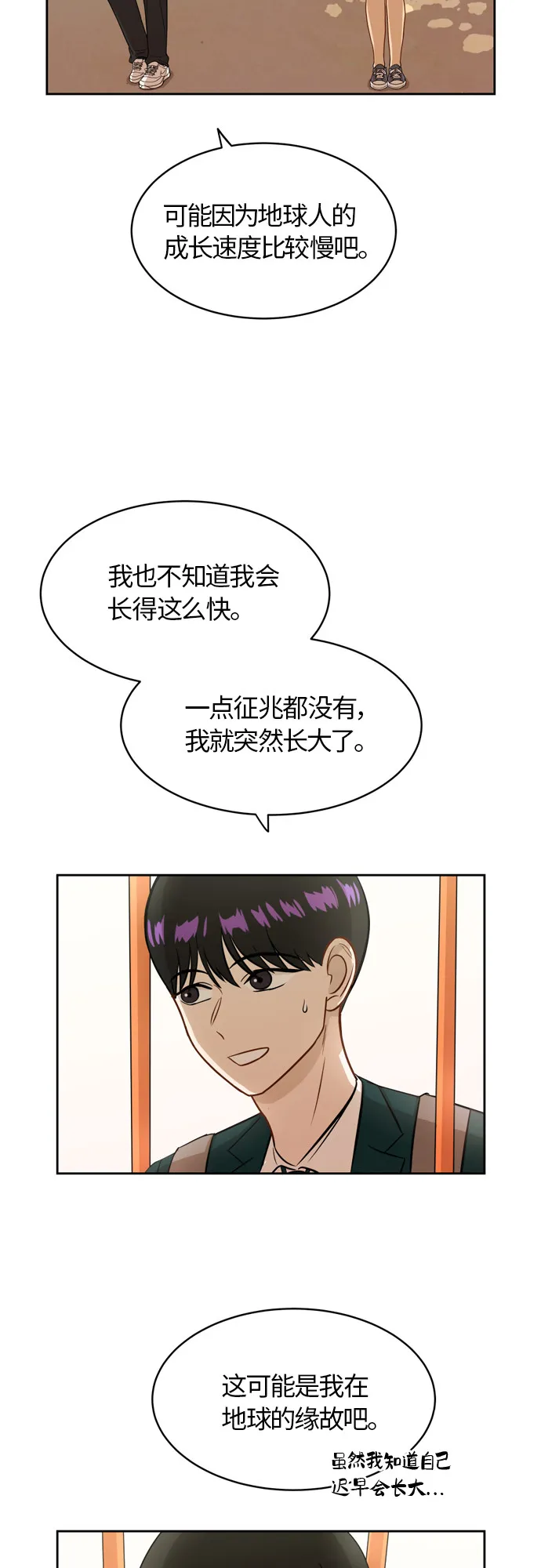 [第15话] 因为我们是朋友 第19页
