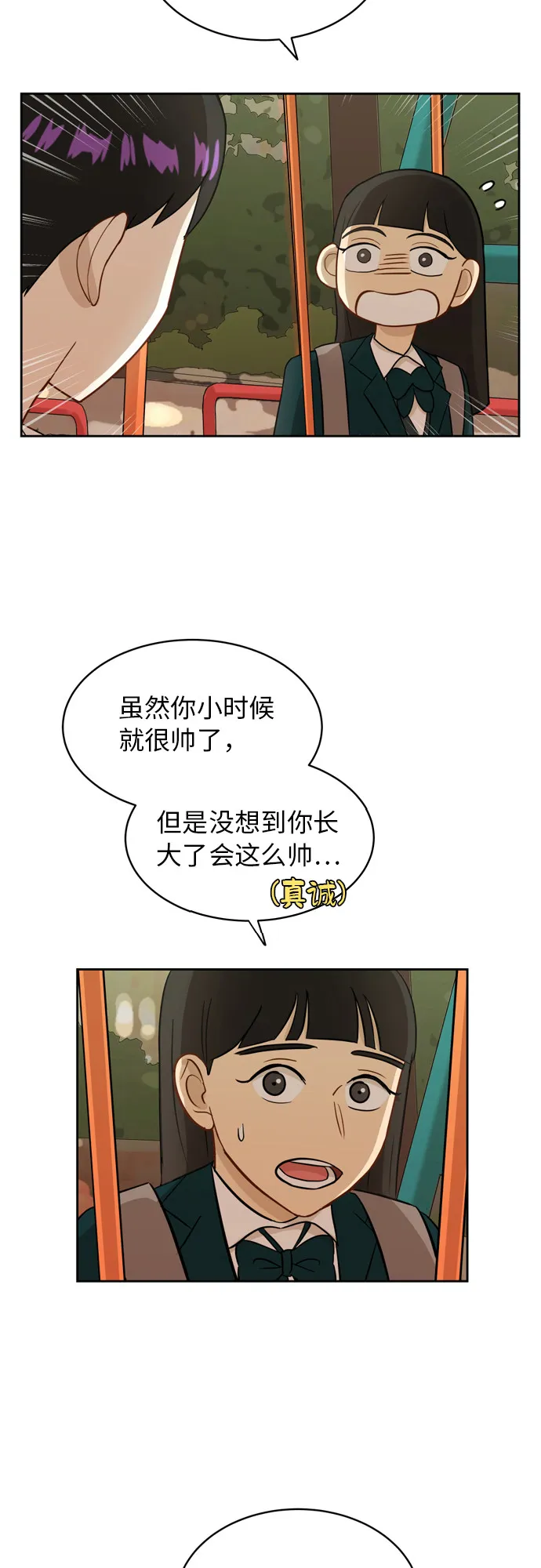 [第15话] 因为我们是朋友 第24页