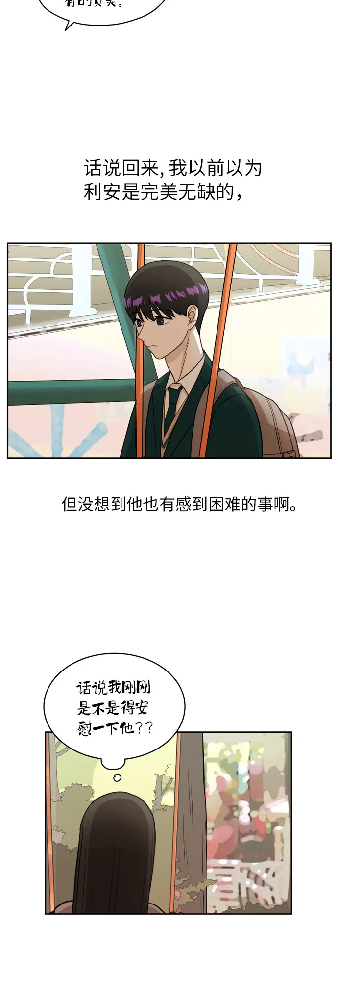 [第15话] 因为我们是朋友 第27页