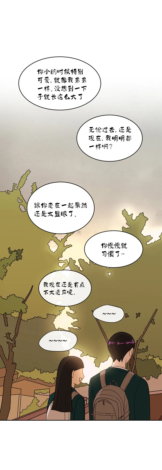 [第15话] 因为我们是朋友 第34页