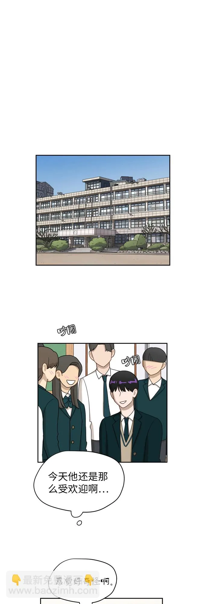 [第15话] 因为我们是朋友 第35页