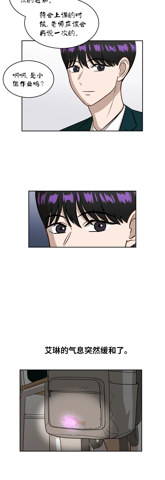 [第15话] 因为我们是朋友 第37页