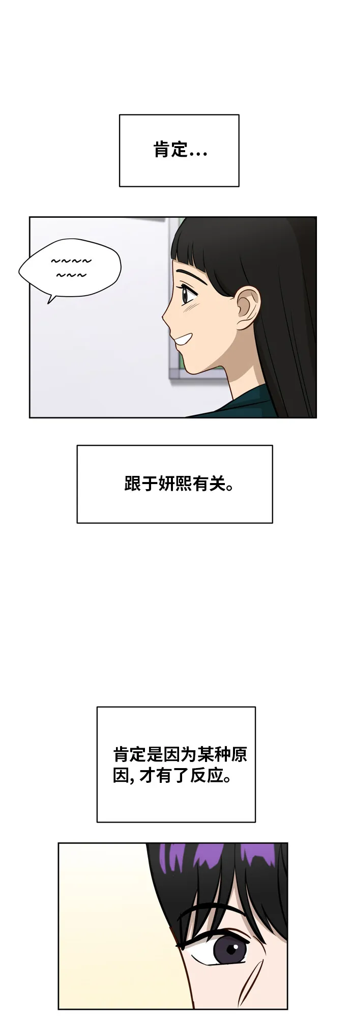 [第15话] 因为我们是朋友 第38页