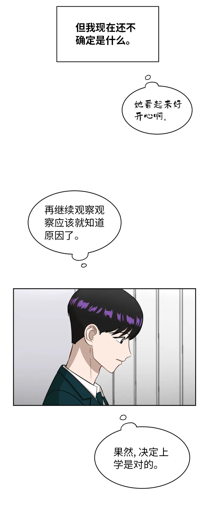 [第15话] 因为我们是朋友 第39页