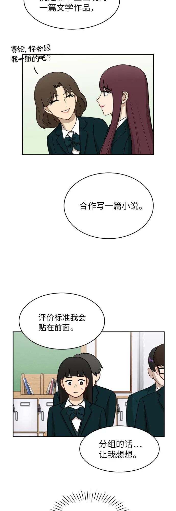 [第15话] 因为我们是朋友 第41页
