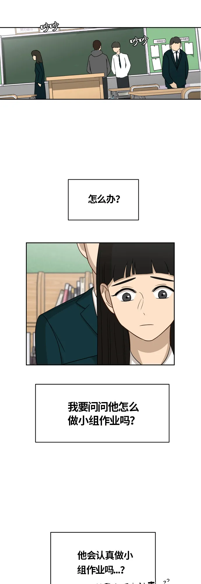 [第15话] 因为我们是朋友 第44页
