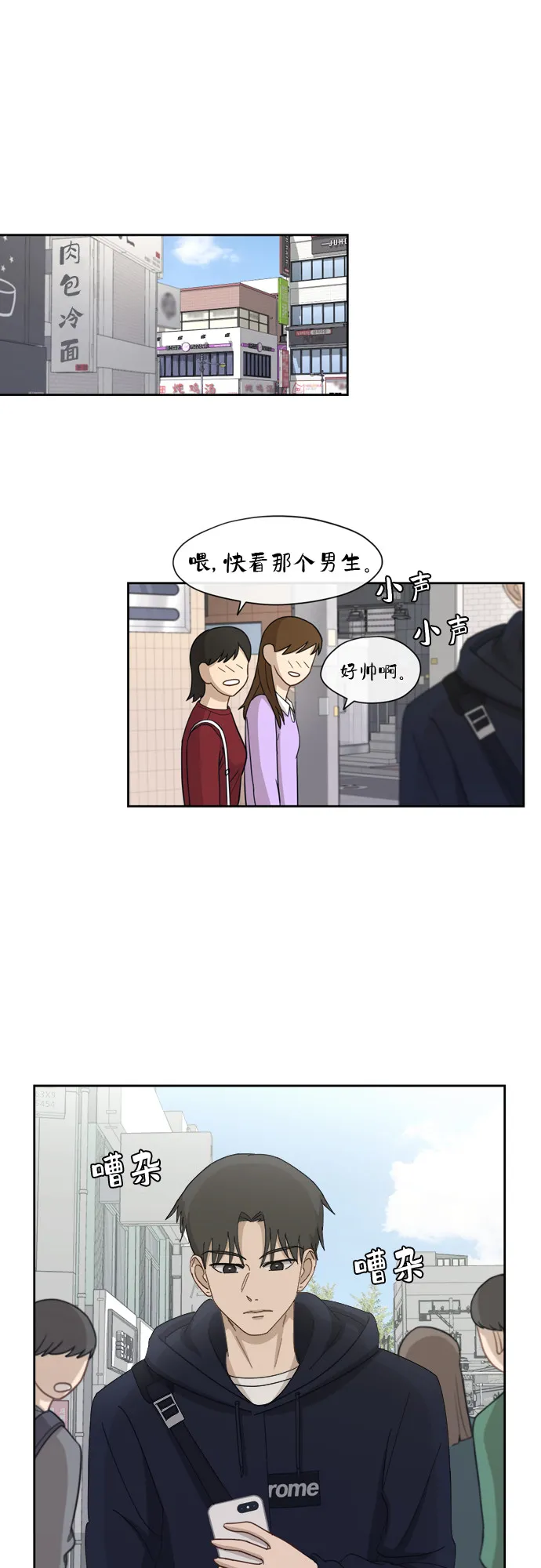 [第15话] 因为我们是朋友 第48页