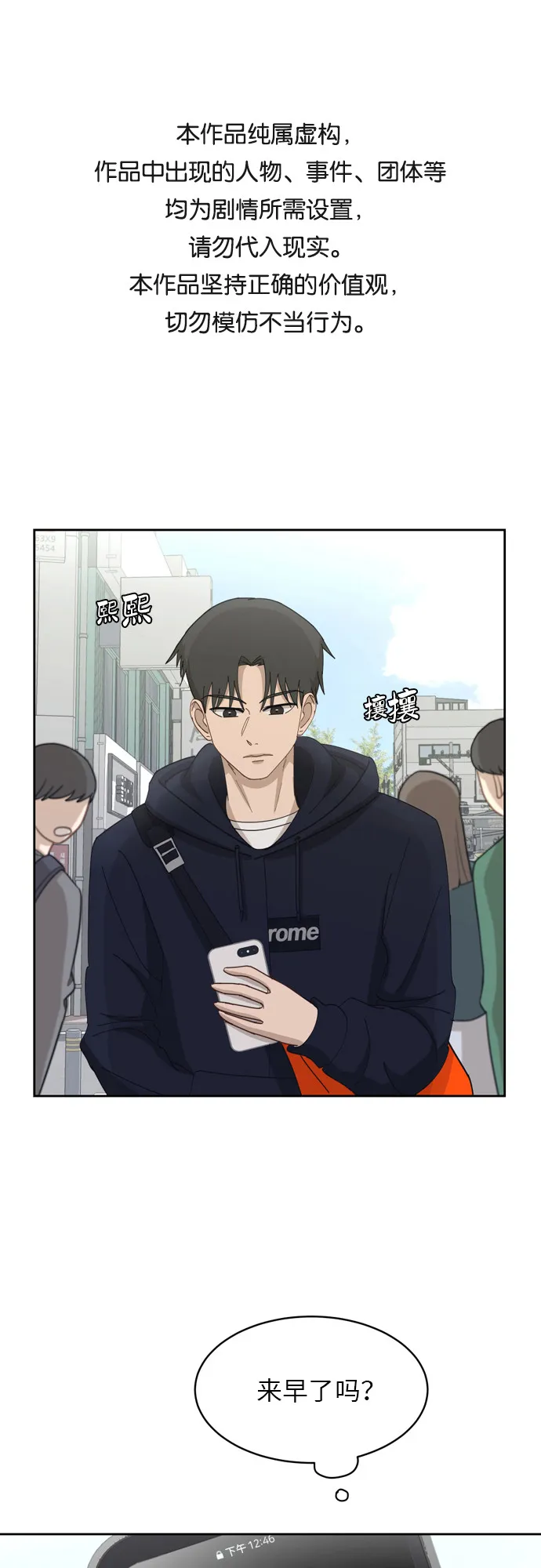 [第16话] 只要没有她，就 第1页