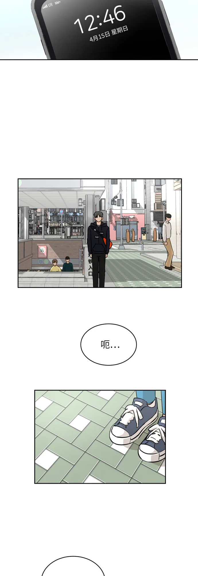 [第16话] 只要没有她，就 第2页