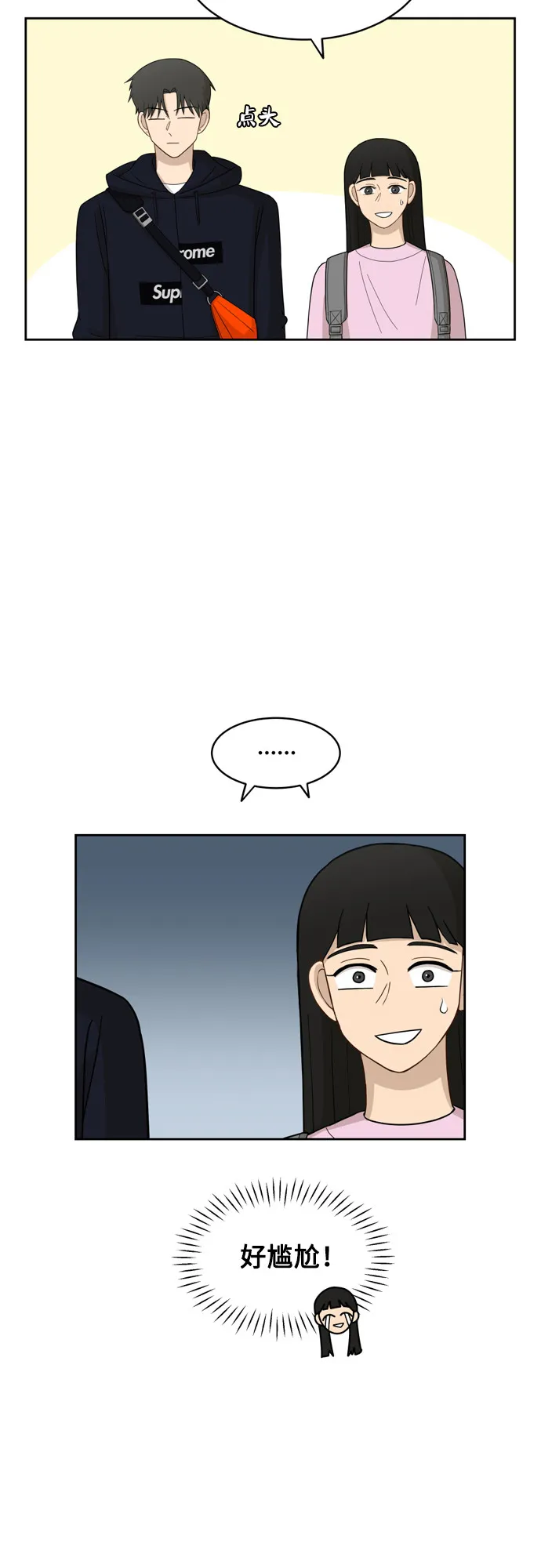 [第16话] 只要没有她，就 第6页