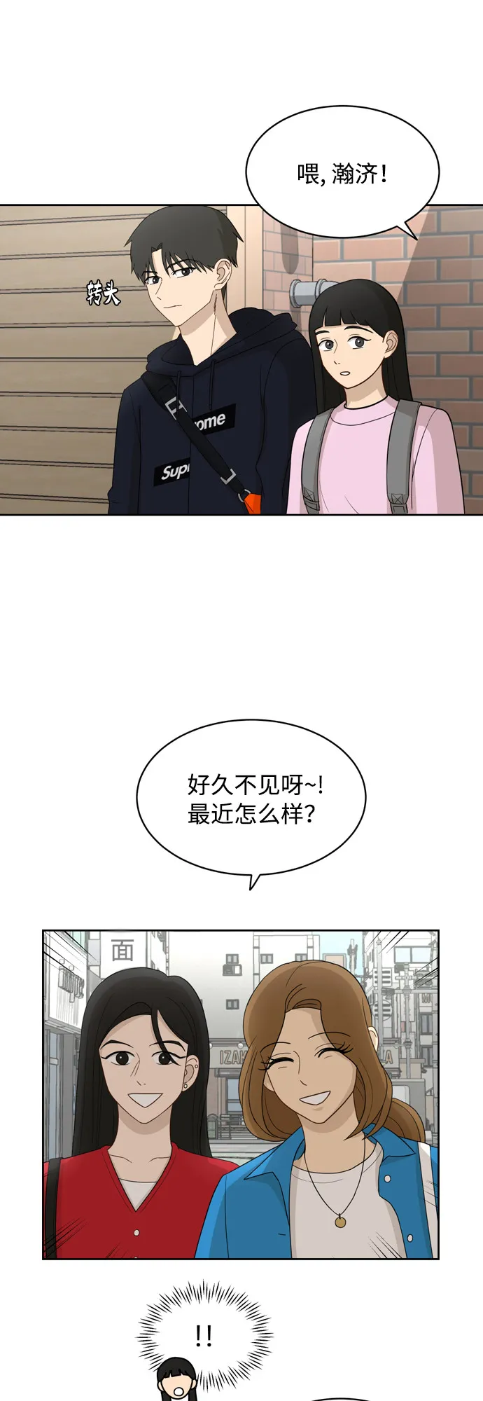 [第16话] 只要没有她，就 第7页