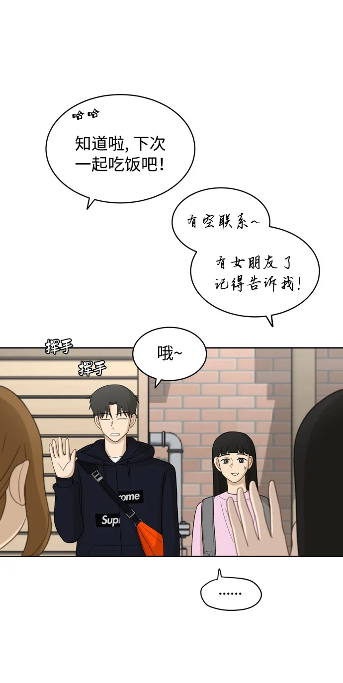 [第16话] 只要没有她，就 第10页