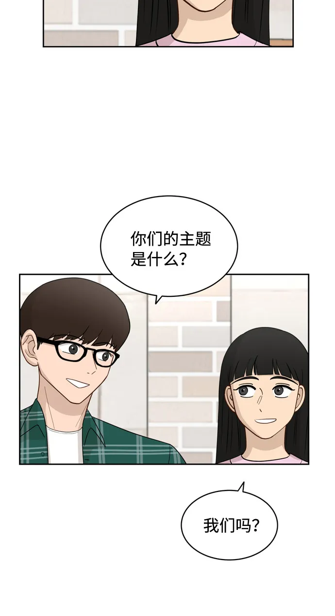 [第16话] 只要没有她，就 第19页