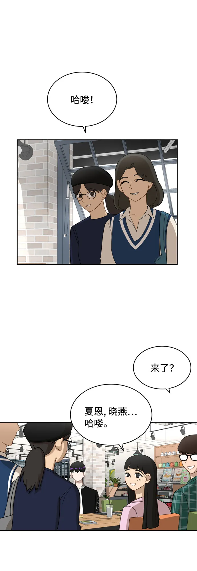 [第16话] 只要没有她，就 第31页