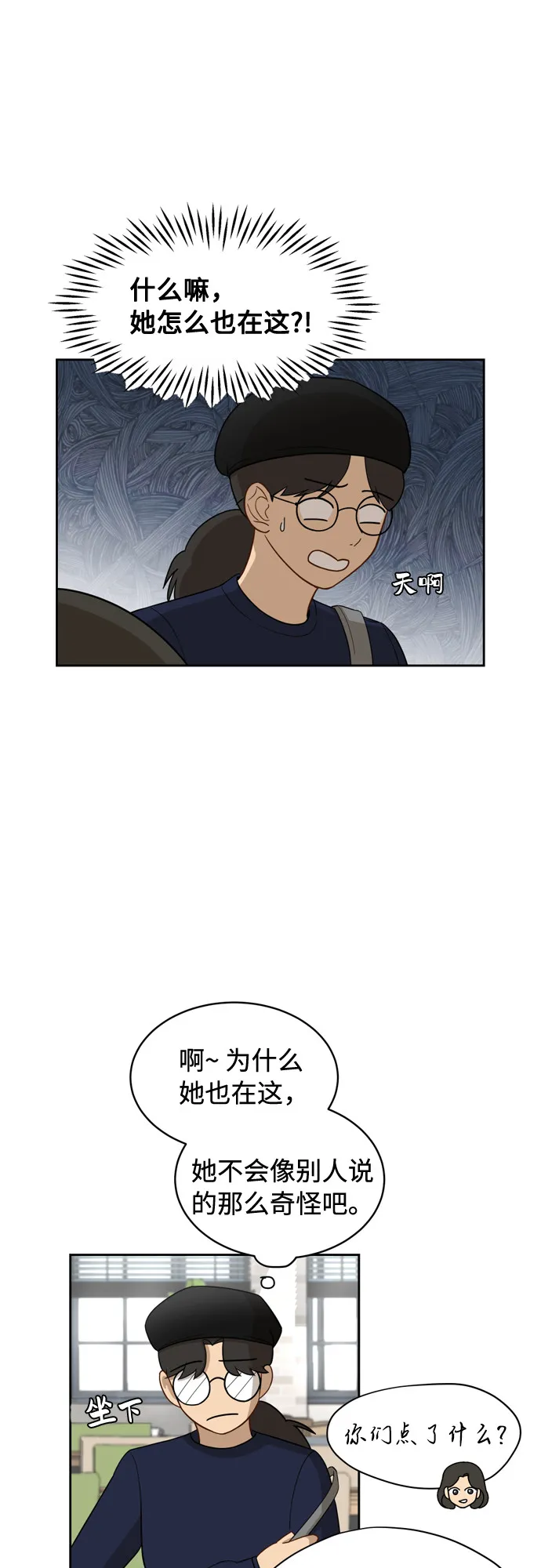 [第16话] 只要没有她，就 第32页