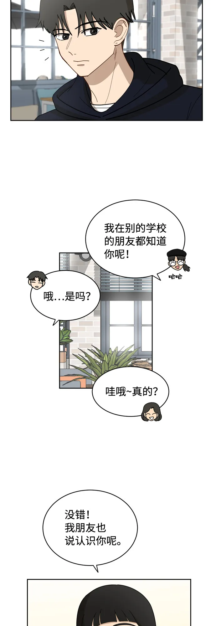 [第16话] 只要没有她，就 第36页