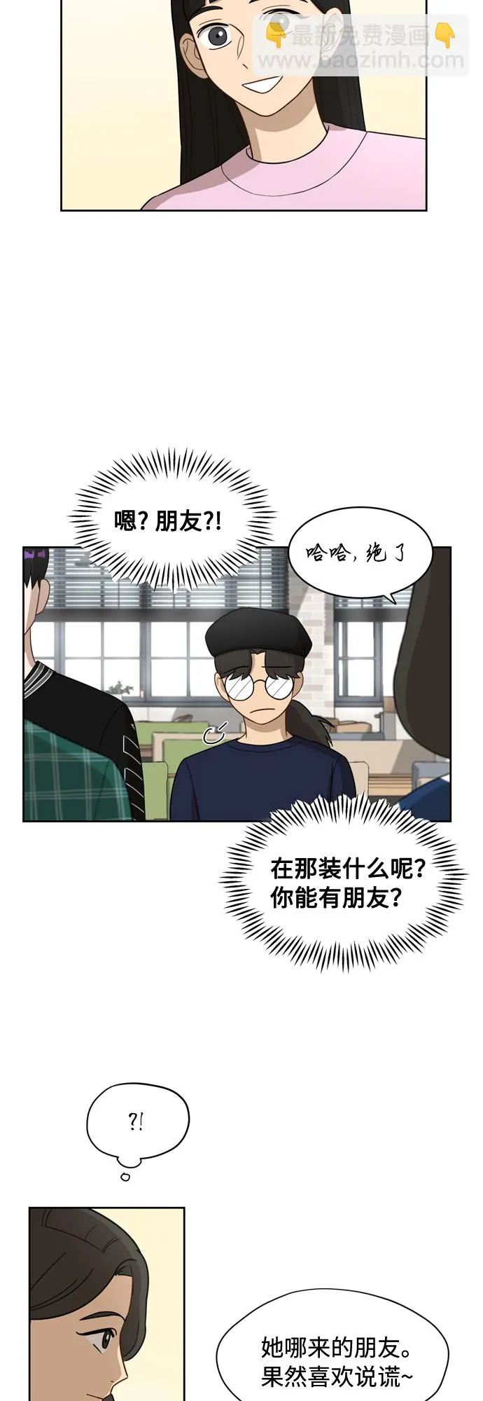 [第16话] 只要没有她，就 第37页