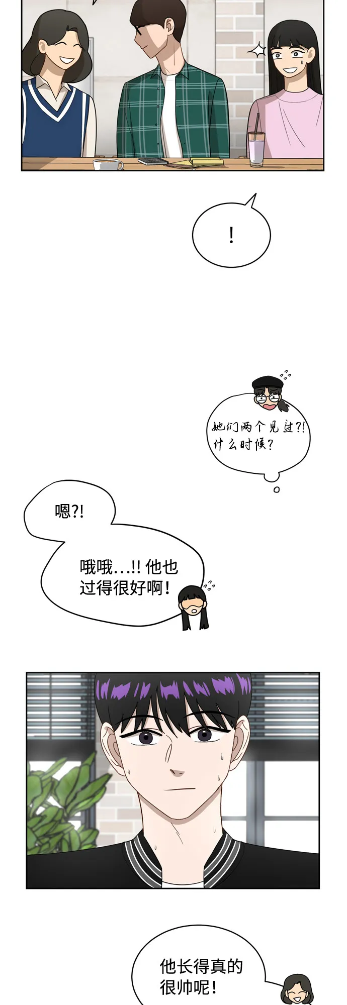 [第16话] 只要没有她，就 第39页