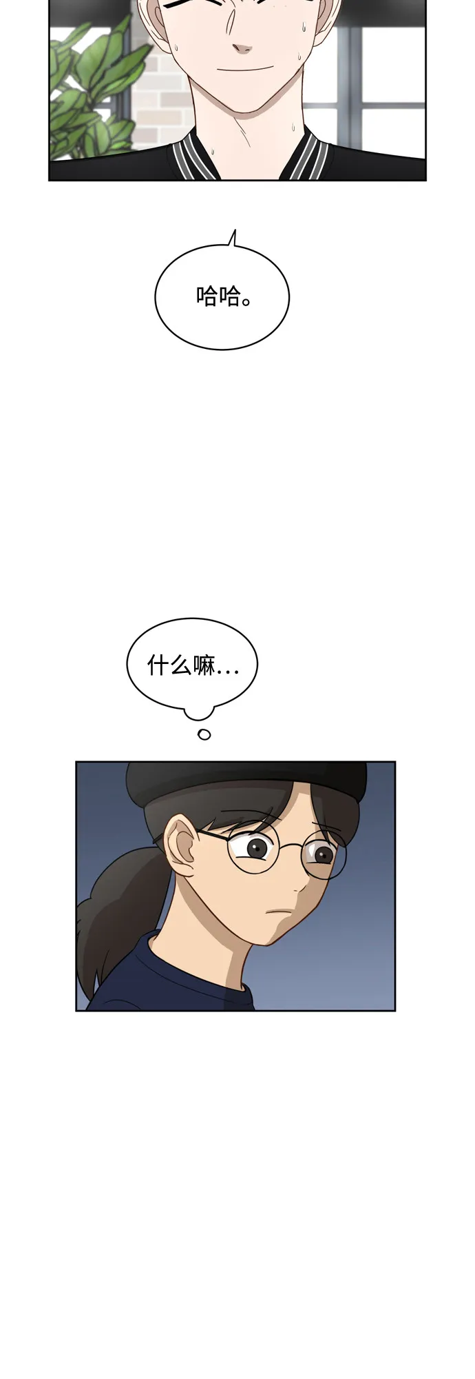 [第16话] 只要没有她，就 第42页