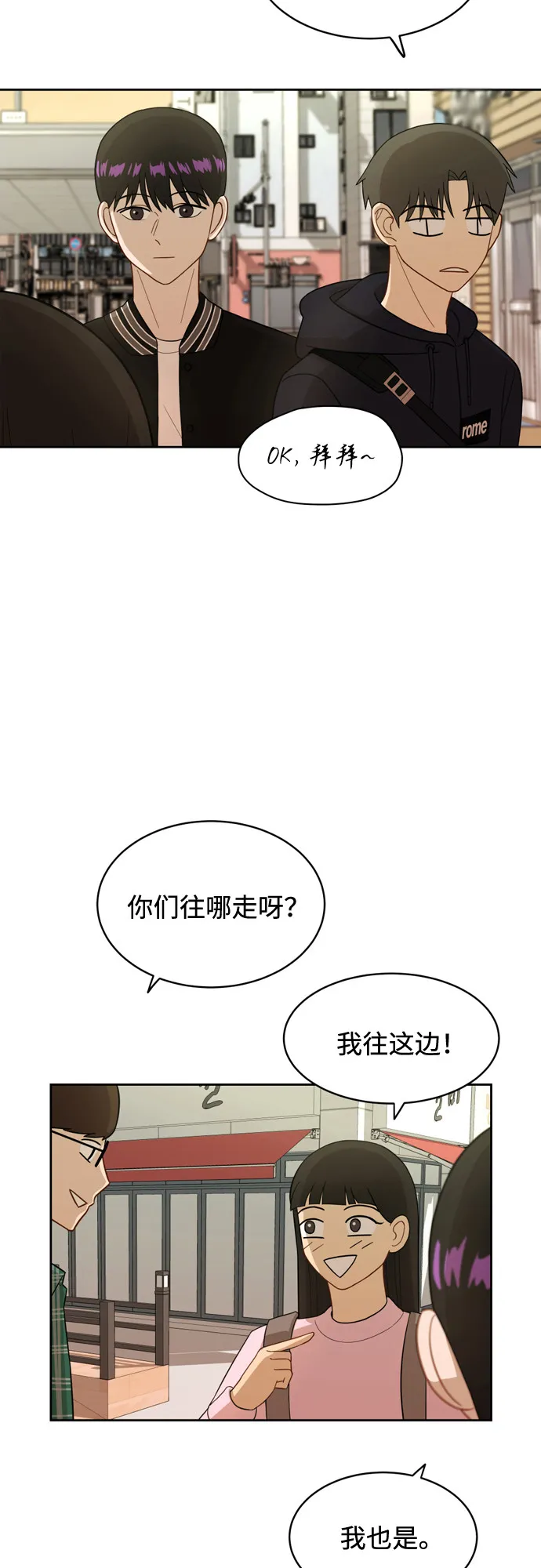 [第16话] 只要没有她，就 第45页