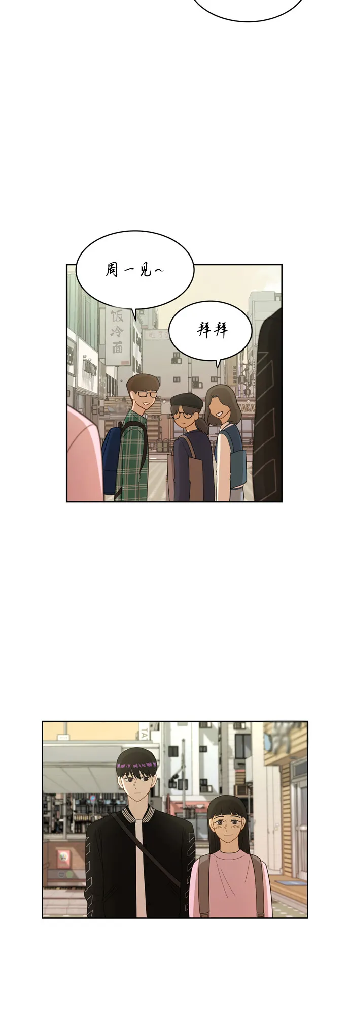 [第16话] 只要没有她，就 第46页