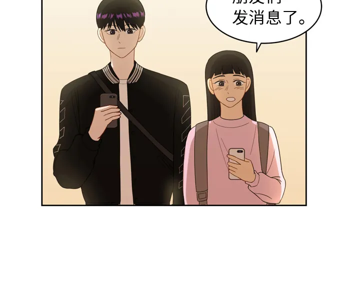 [第16话] 只要没有她，就 第51页
