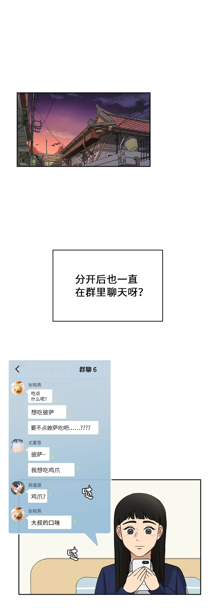 [第16话] 只要没有她，就 第52页