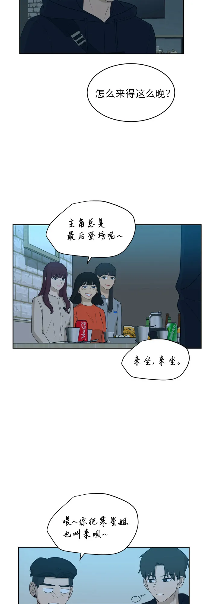 [第16话] 只要没有她，就 第55页