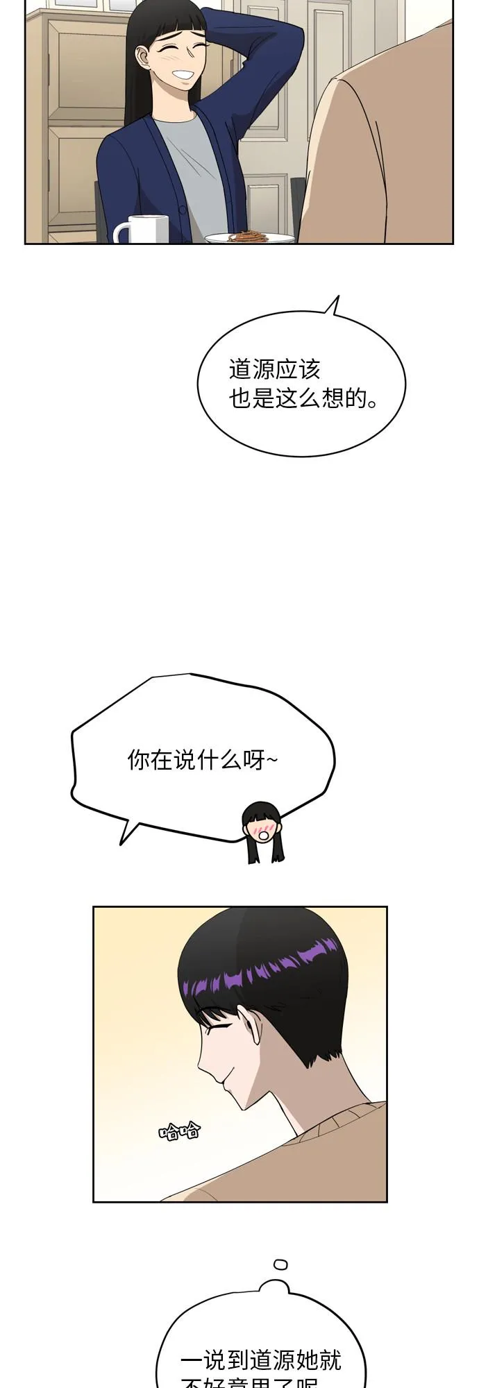 [第17话] 你是怎么想的？ 第7页