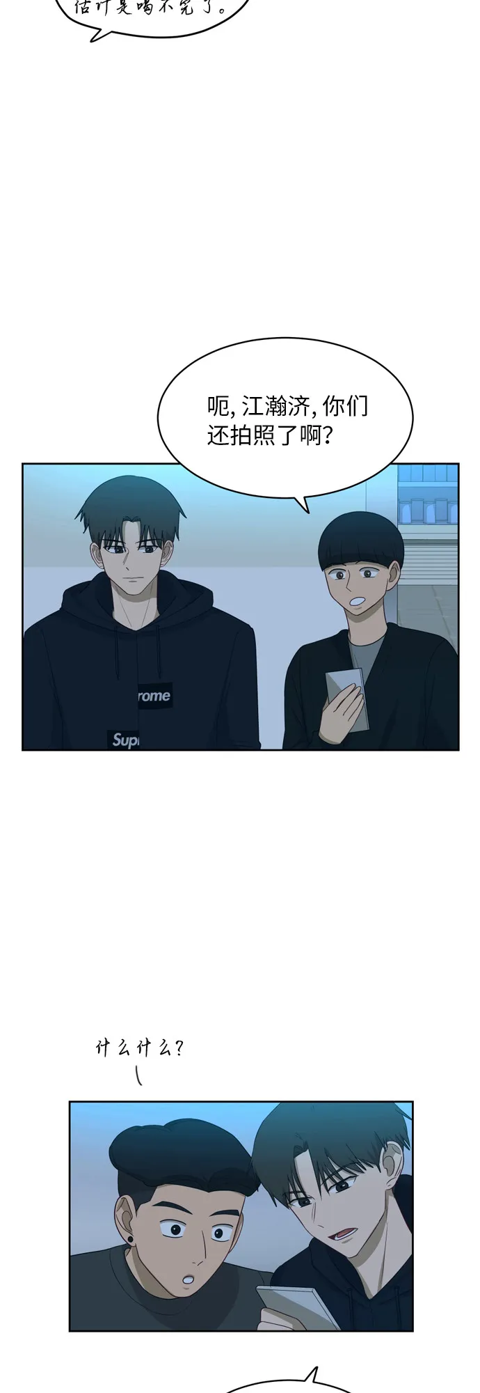 [第17话] 你是怎么想的？ 第21页