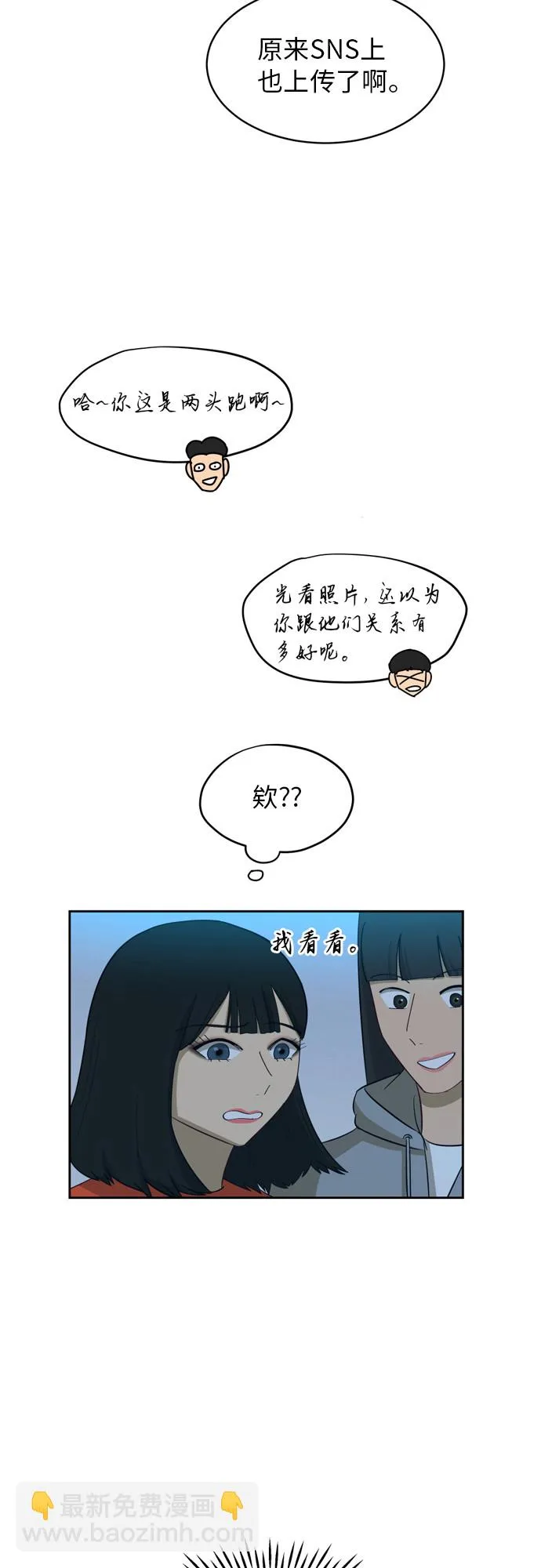 [第17话] 你是怎么想的？ 第22页