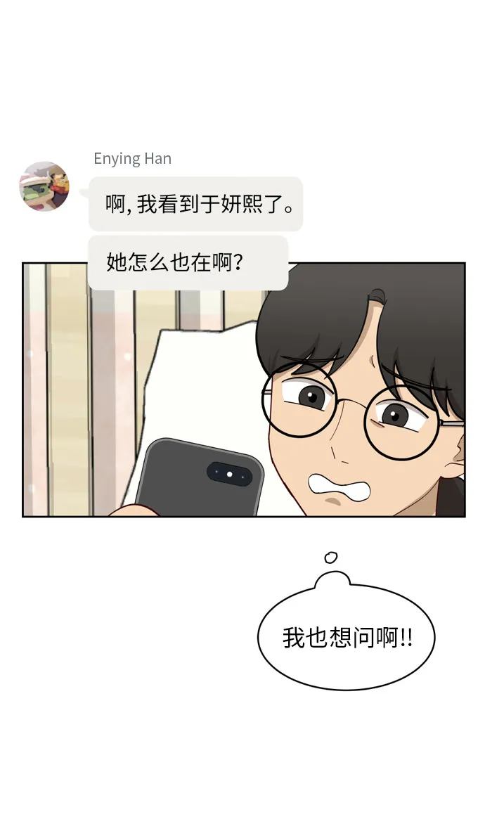 [第17话] 你是怎么想的？ 第33页