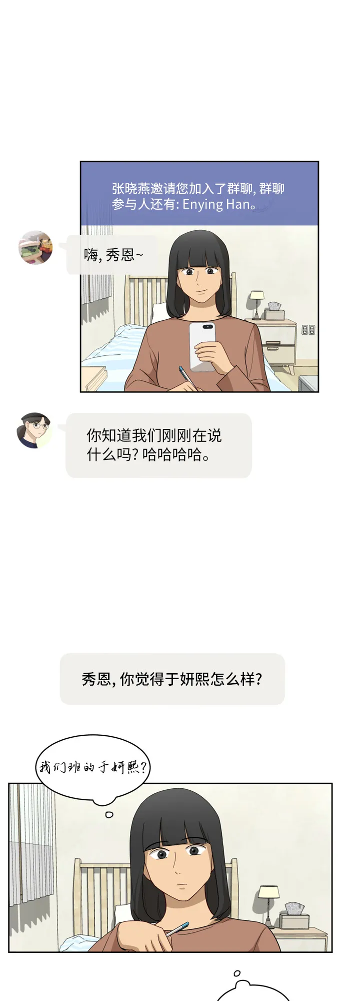 [第17话] 你是怎么想的？ 第42页