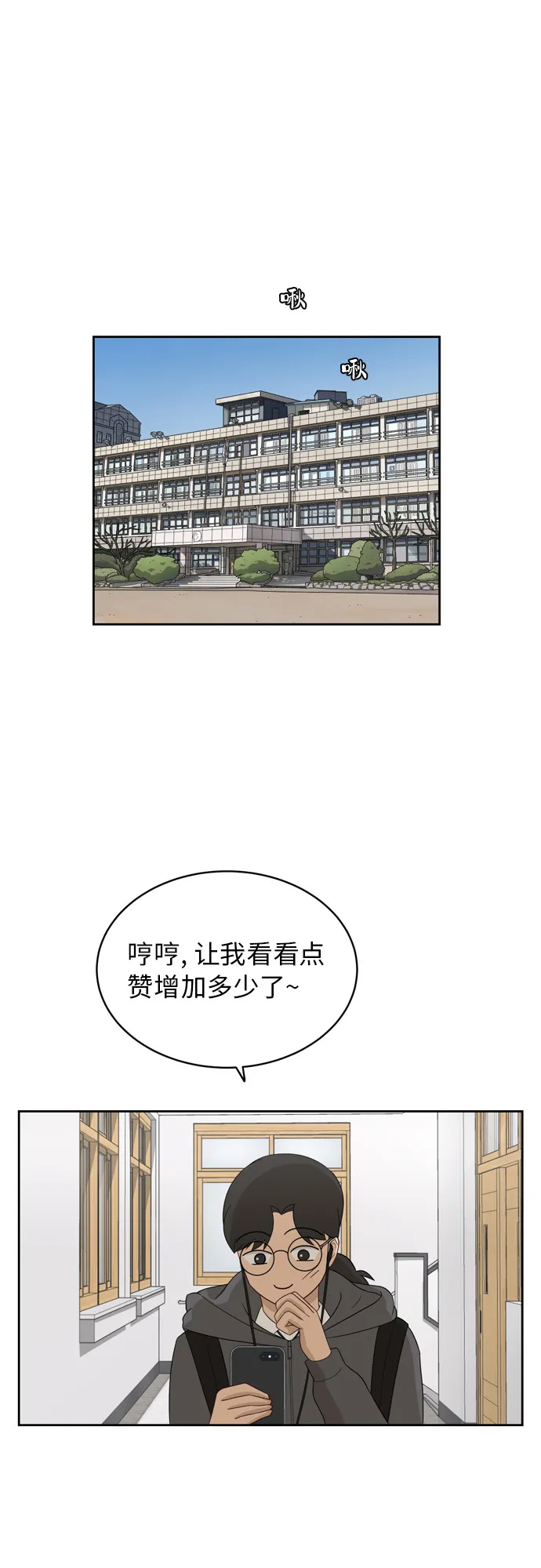 [第17话] 你是怎么想的？ 第45页