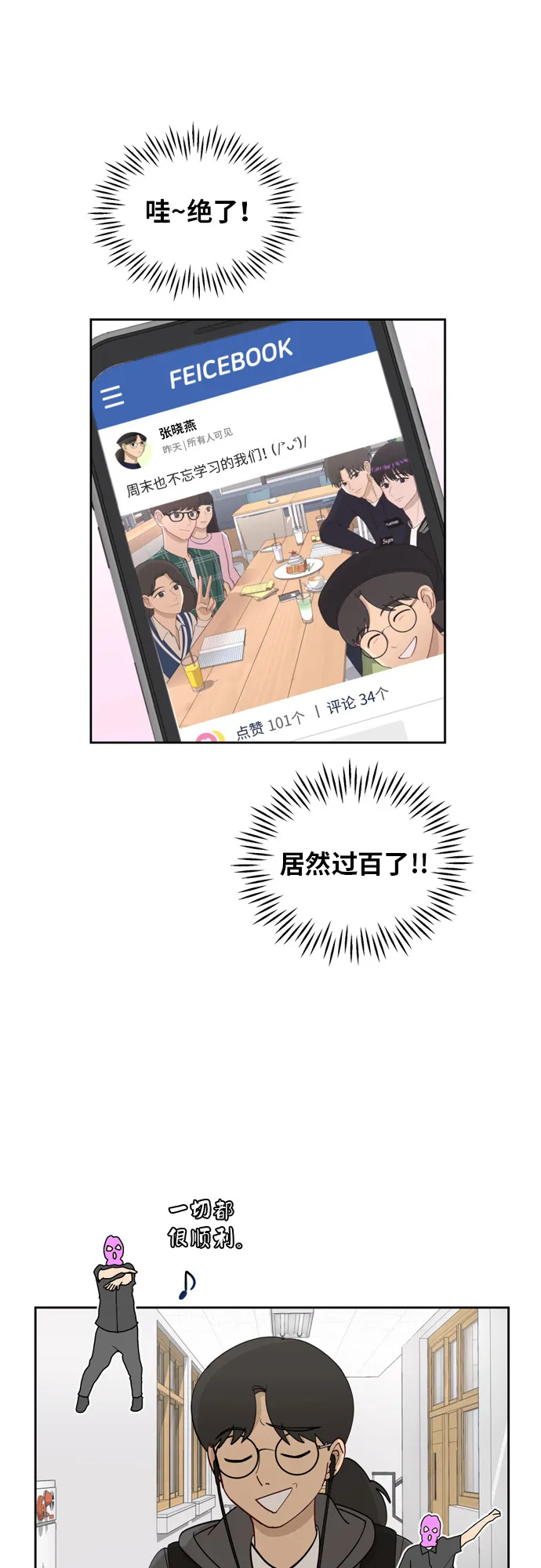 [第17话] 你是怎么想的？ 第46页