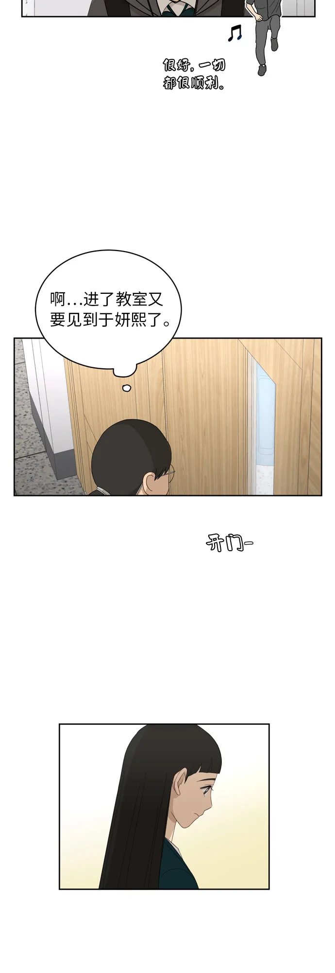 [第17话] 你是怎么想的？ 第47页