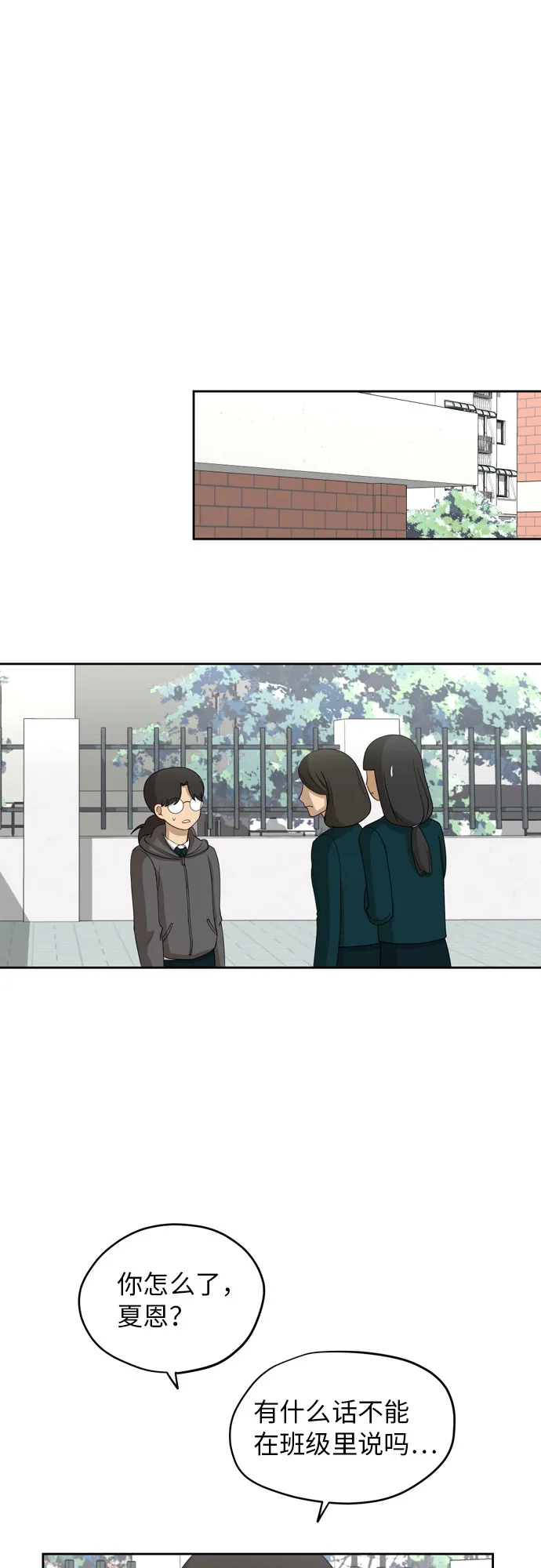 [第18话] 失望 第4页